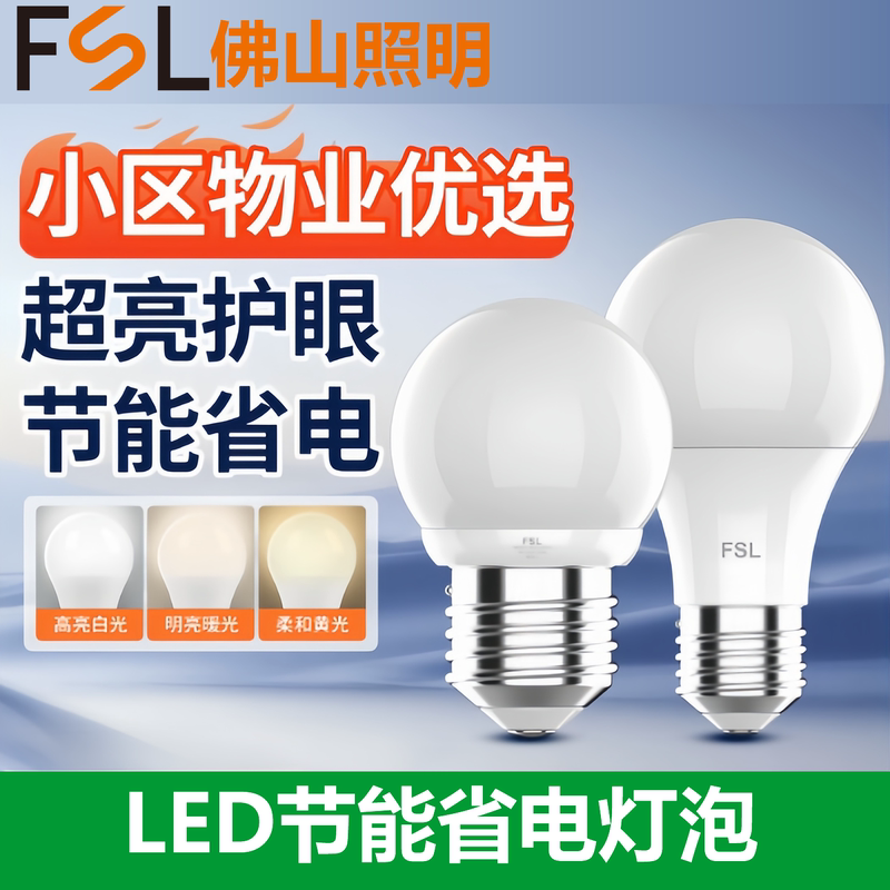 Fsl Foshan Lighting Led Energy-Saving Light Bulb E27 Screw Base for Home Use in Living Room, Bedroom, Table Lamp, High Brightness, Factory 3W