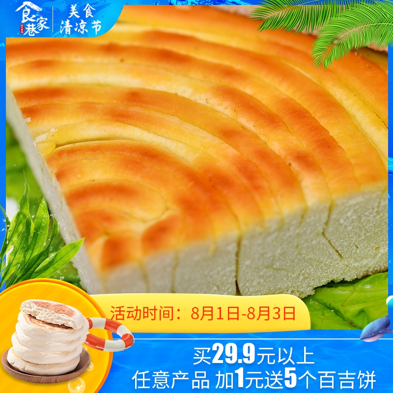 Gansu specialty snack big cake pot helmet farm oil bun hamburger cake Crispy Pancake Shandong North American food tongue tip single