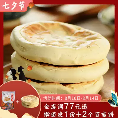 Pingliang specialty snacks Handmade pancakes Shangjiaxiang Kongtong white cakes White bagels Bun Hamburger breakfast pot set of 5