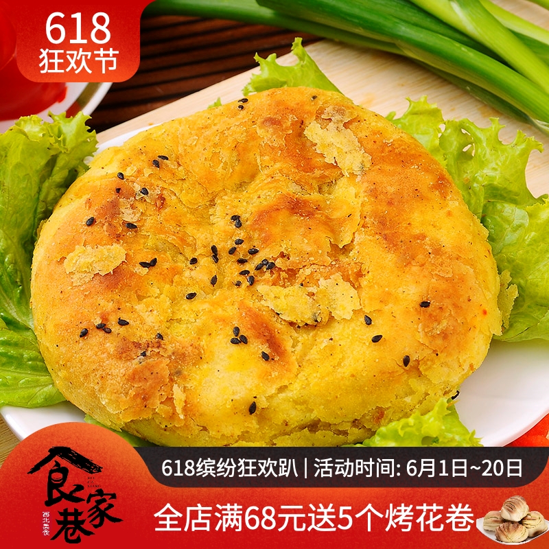 Gansu Teaters Fragrant Crisp Cake Local Gourmet food snack Sugar crisp bread Bread Pot helmets Snack Cakes Snack 6 Dats