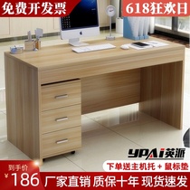 Computer desk Desktop household writing desk New boss desk Large desk Supervisor desk Single staff desk