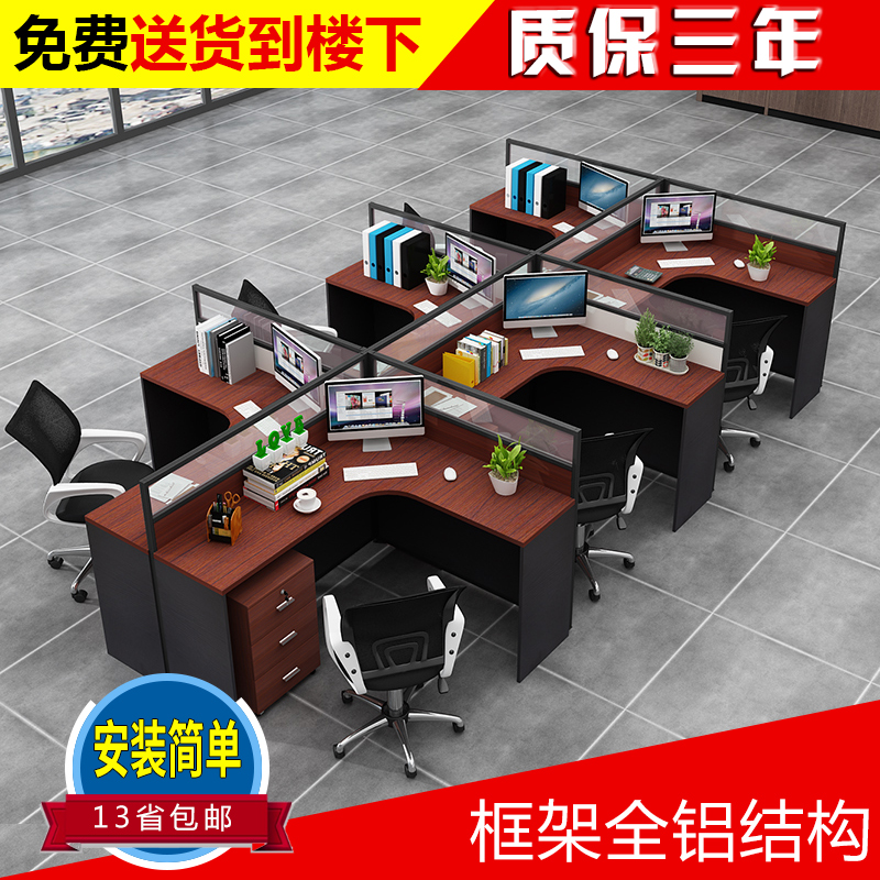 Staff Desk Brief Modern Station Four-place Partition Screen Office Card Seat Portfolio Office Furniture