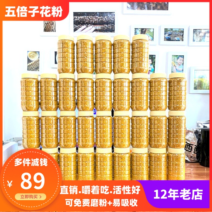 Fresh edible gallnut pollen natural soil honey pure self-produced farmhouse schisandra bee pollen can break the wall