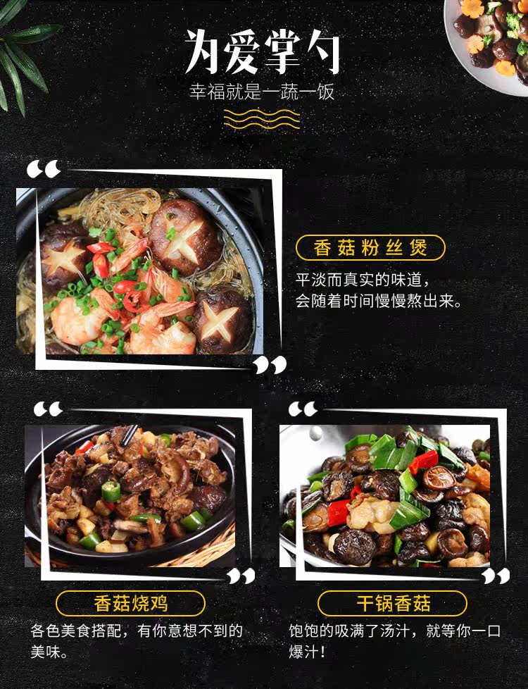 善食源 干香菇 400g 图9