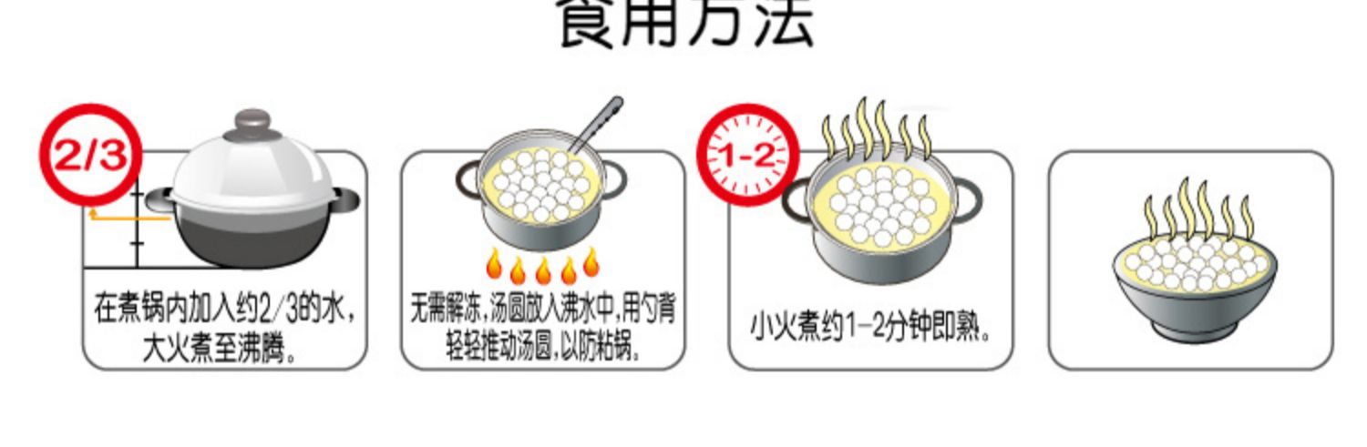 【善食源】思念大黄米汤圆454g×3袋
