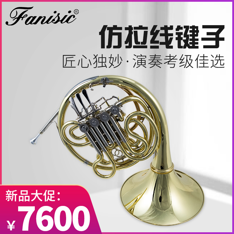 fanisic two-piece double-row horn imitation of the British pull-line key down B to F tune playing grade instrument horn