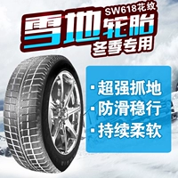 Chaoyang lốp SW618 195 / 55R15 lốp xe tuyết mùa đông không trơn trượt vui vẻ Luo Rui Ou Fumei giá lốp xe ô tô jinyu
