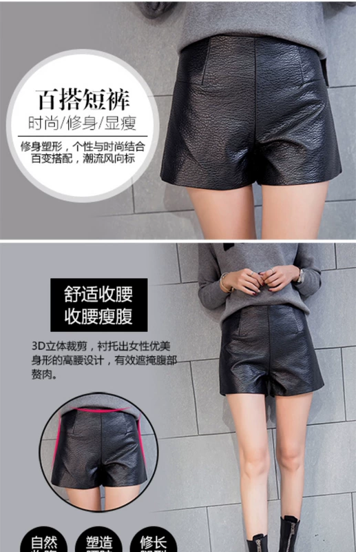 Quần short da nữ mùa thu đông 2017 phiên bản mới của Hàn Quốc có size lớn Quần lửng cạp cao rộng cạp rộng Quần da đã mỏng bên ngoài mặc thủy triều