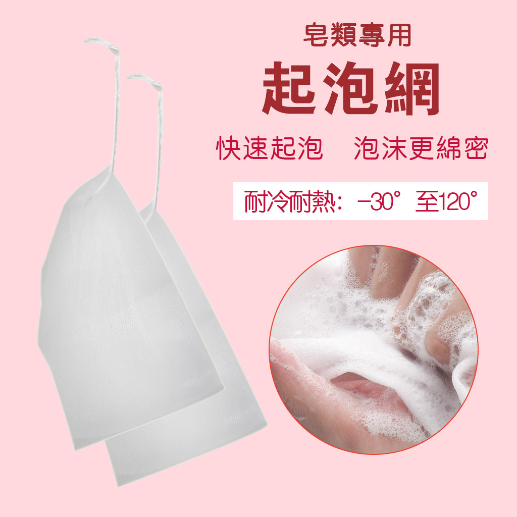 Handmade soap diy can hang bubbling net soap bag mesh clean face bubbling net to collect bubbling bag
