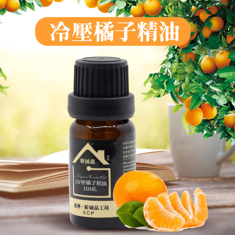 Cold-pressed orange essential oil DIY skin care products unilateral essential oil natural moisturizing base oil aromatherapy orange oil 10ML