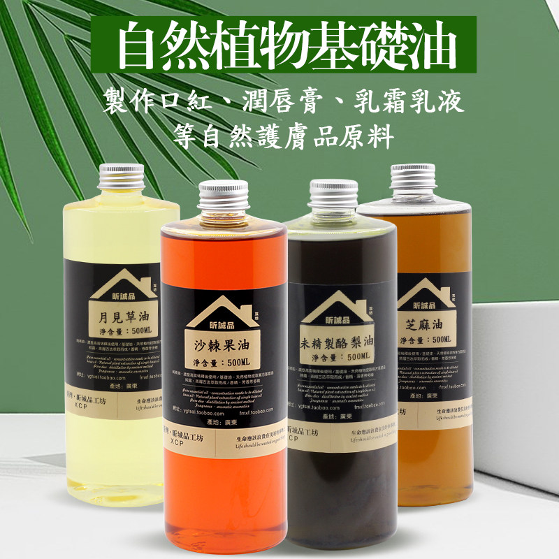 Handmade soap lipstick cold process soap vegetable base oil DIY handmade soap skin care products raw materials 500ML