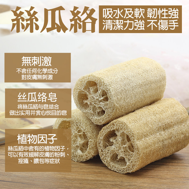 Natural loofah handmade soap raw material loofah scoop bath artifact mild decontamination washing dishes and pots loofah tendons