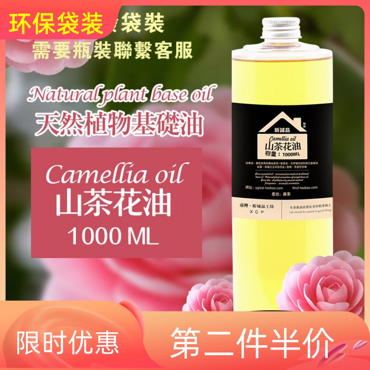 Camellia oil handmade soap cold soap base oil raw material handmade DIY skin care raw material 1000ML