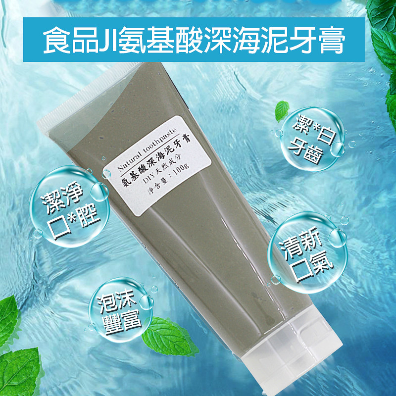 DIY amino acid deep sea mud toothpaste rose salt clean teeth fresh breath tartar toothpaste