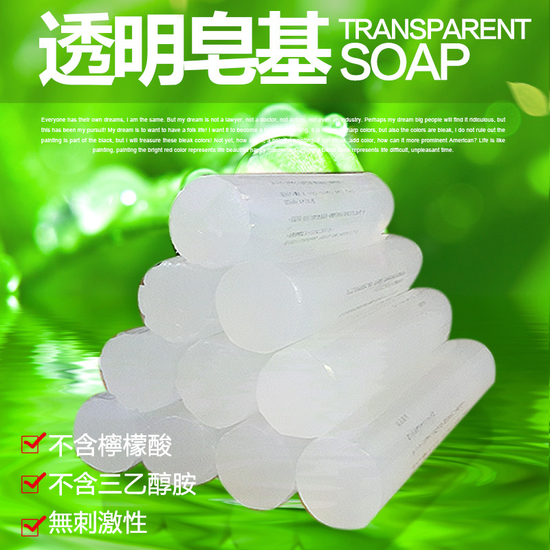Homemade Diy Handmade Soap Material Bag Natural Vegetal Transparent Soap Base 1KG Raw Material Breast Soap Laundry Soap Essential Oil Soap