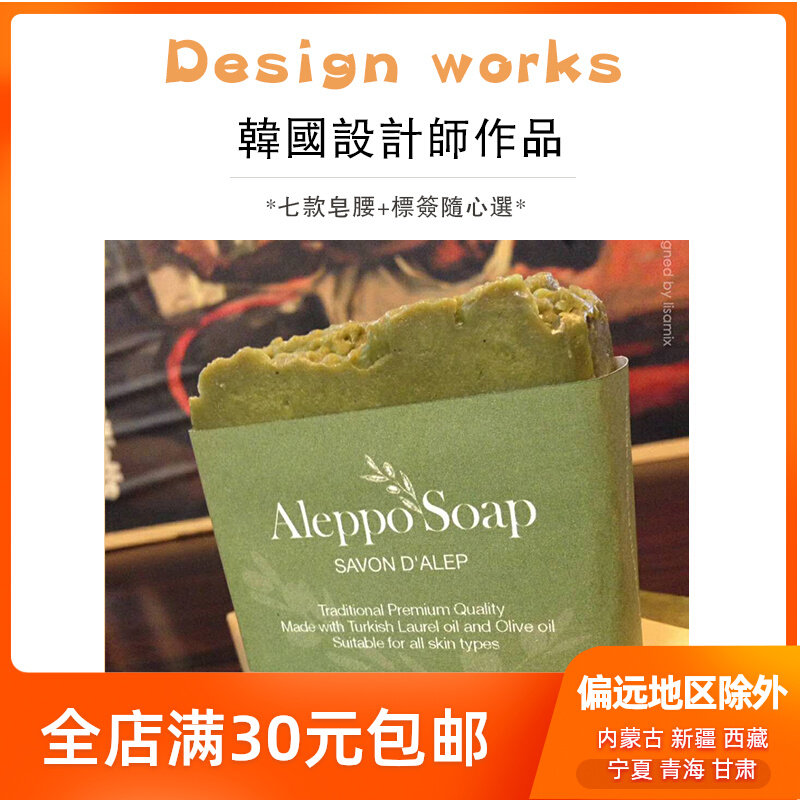 Korea handmade soap belt with adhesive label cold made soap package waist seal ancient soap DIY belt packaging label 