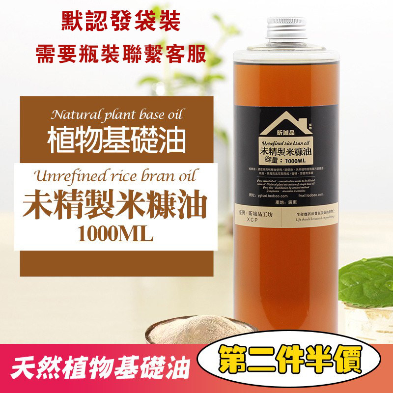 Unrefined rice bran oil handmade soap diy material base oil body massage beauty salon special 1000ML