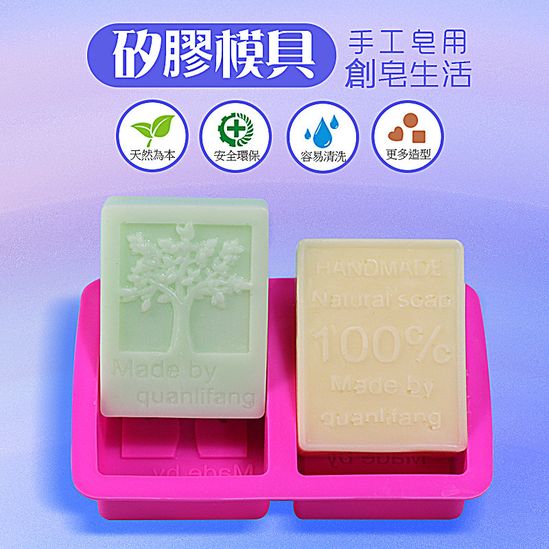 Hand soap double mould homemade handmade soap silicone mold Korea soap mold soap abrasive spring cube