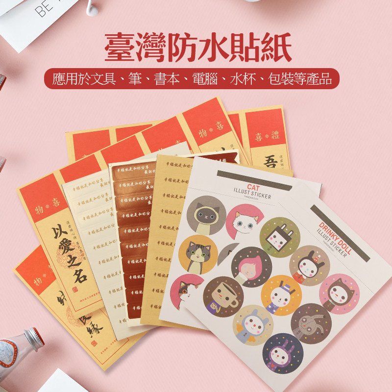 All kinds of DIY hand soap baking packaging gifts decorated handmade Japanese and wind printing seal label stickers