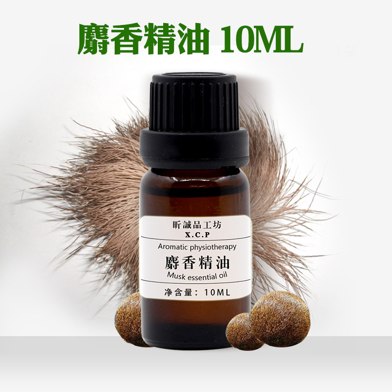 Musk essential oils Unilateral Essential Oils Aromatic aromatherapy essential oils nourishing moisturizing and depressurization 10ML 
