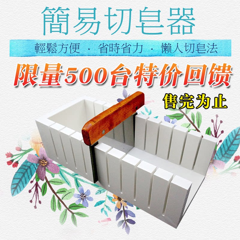 Simple soap cutter handmade soap diy lazy soap cutter handmade soap DIY tool cutting soap knife without moving directly