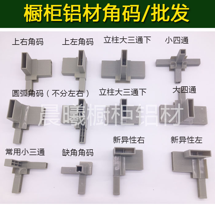 Integral Cabinet Aluminum All Aluminum Integral Cabinet Aluminum ABS Angle Code Tile Integral Cabinet Aluminum Angle Code All Porcelain Alloy Cabinet Angle Code