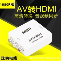 AV to HDMI converter head connection line three-color line color difference component interface to hd line millet barley old-fashioned