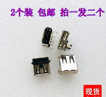 New laptop USB2 0 female seat 90 degree pin volume horizontal USB interface connector