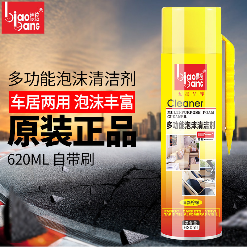 Flavos Multifunction Foam Cleanser Automotive Interior Foam Cleaning Agents Ceiling Genuine Leather Seat Cleaners