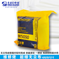 MECHANIC maintenance guy soft anti-static dust-free cloth microfiber industrial wipe dust cloth HK5090