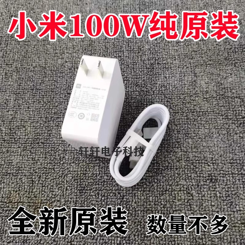 Original Xiaomi Redmi Pro14/15 Ad100 Usb-C Laptop Power Adapter Charger Cable 100W