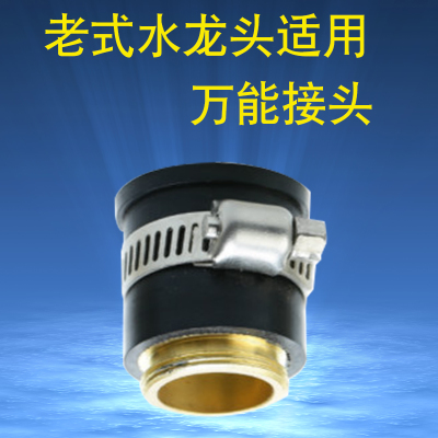 Faucet flushing machine tooth washing machine accessories universal conversion adapter old-fashioned washing machine faucet connector