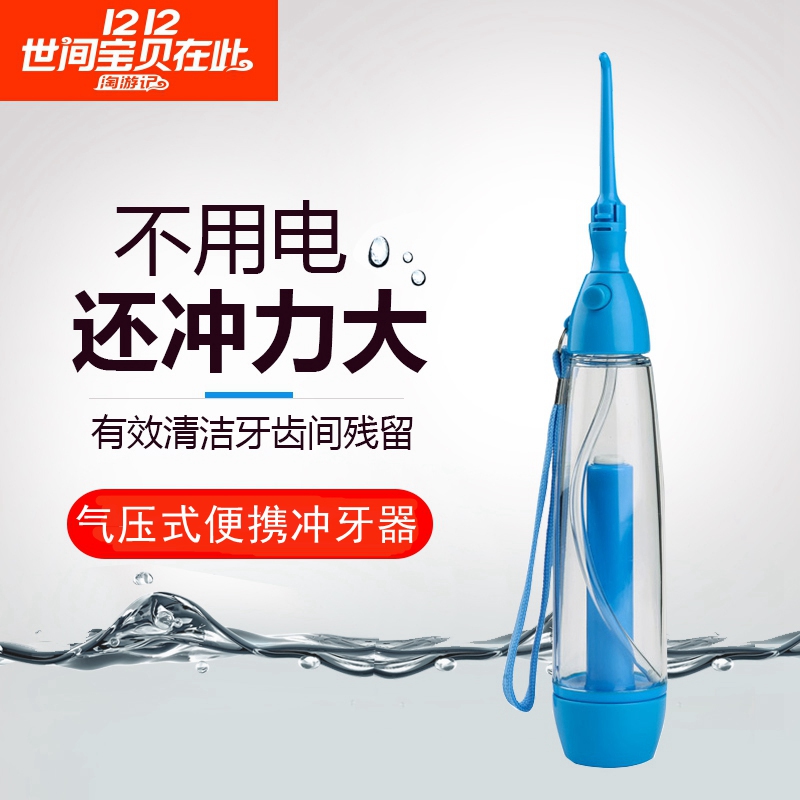 Toothi ​​patented air pressure-free electric pulse punching machine home travel portable tooth cleaning device tooth cleaning device water floss
