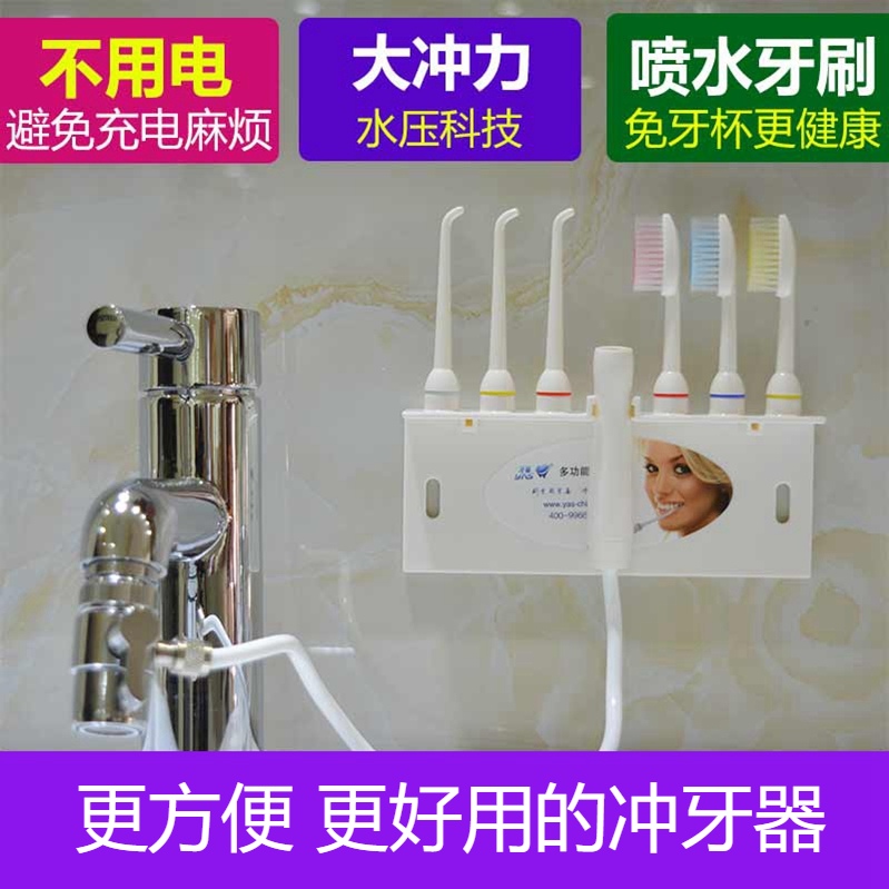 Toothi ​​household tooth punching machine non-electric portable tooth cleaning device tooth cleaning device water spray toothbrush soft hair faucet dental floss orthodontic