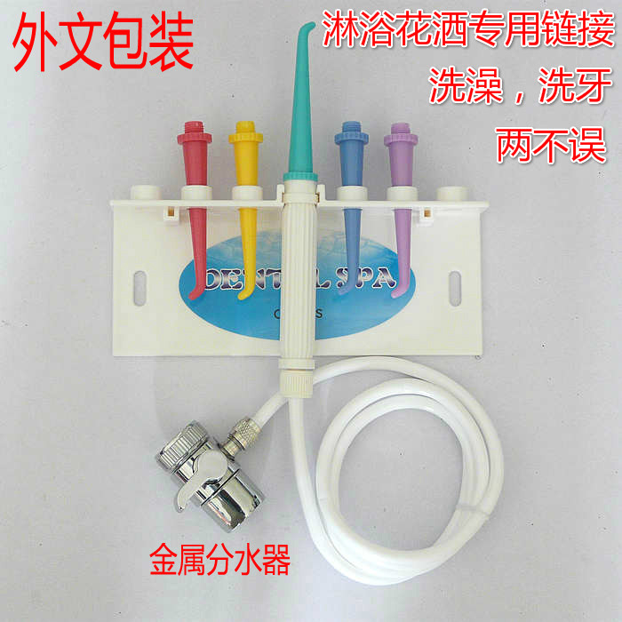 yas dental happy home shower head shower faucet flush tooth cleaner tooth cleaner water dental floss Oral cleaning