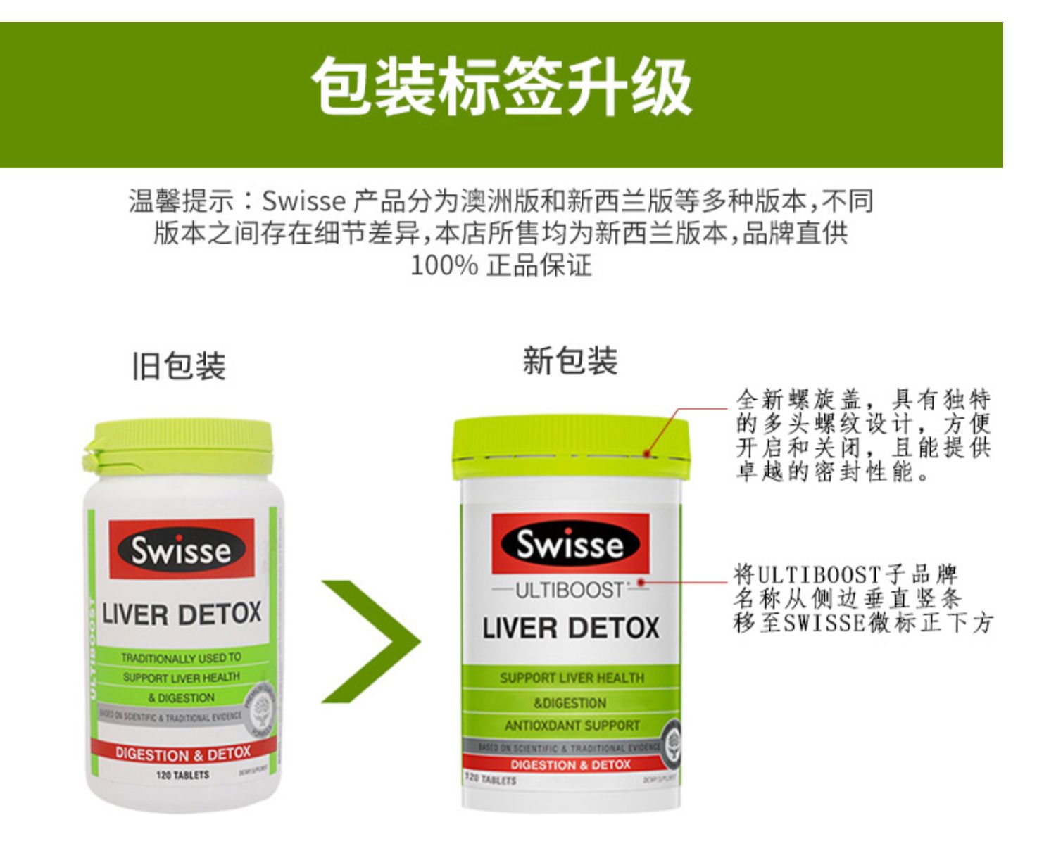 【Swisse】澳洲进口奶蓟草护肝片