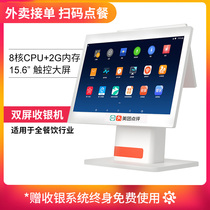  Meituan Dianping cash register All-in-one Touch screen cash register Catering a la carte ordering fast food milk tea cash register system