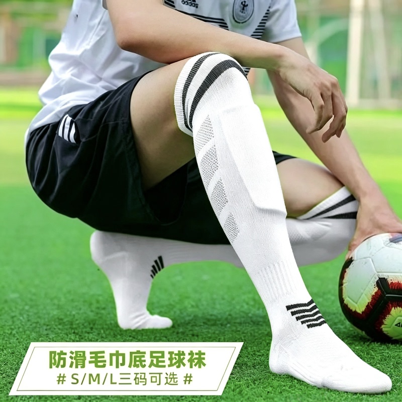Adult and Children's Football Socks, Men's and Women's Long Over-The-Knee Socks, Towel Bottom Non-Slip Sports Socks, Student Competition Training Socks