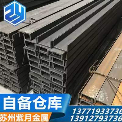 7 5#10#12 5#15#20#25#355B# Japanese standard channel steel U groove C groove material Q345B customized cutting