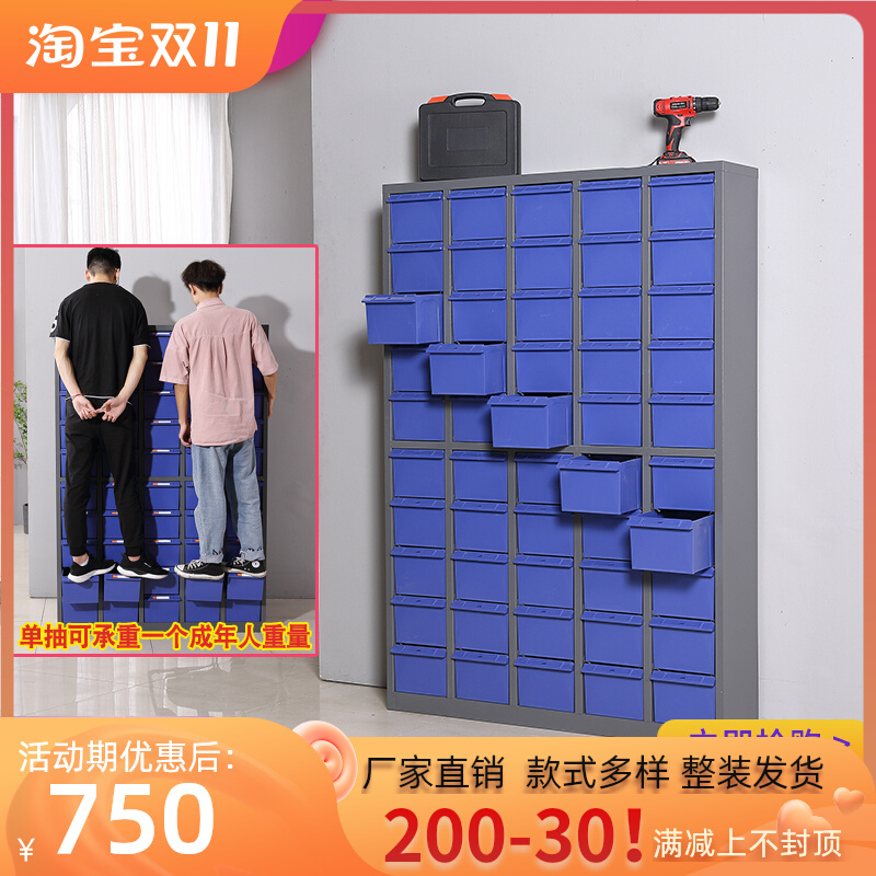 Parts cabinet drawer type sample cabinet screw cabinet hardware tool cabinet workshop with accessories material storage cabinet tool cabinet