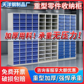 Drawer parts cabinet hardware tool cabinet accessories mold storage cabinet electronic components instrument classification cabinet tool cabinet