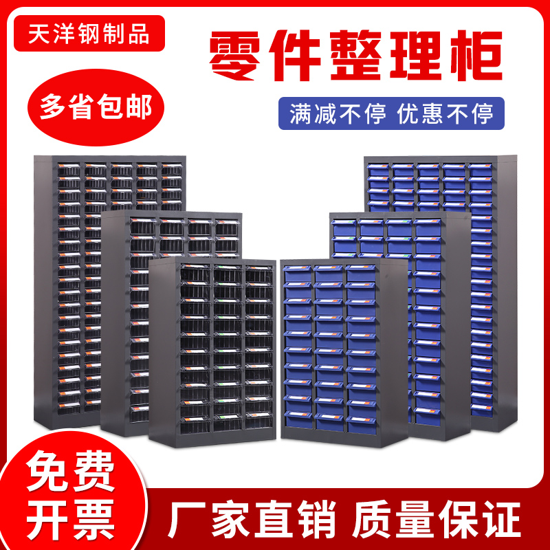 75 drawer drawer electronic component cabinet screw cabinet sample classification cabinet hardware accessories contain locker