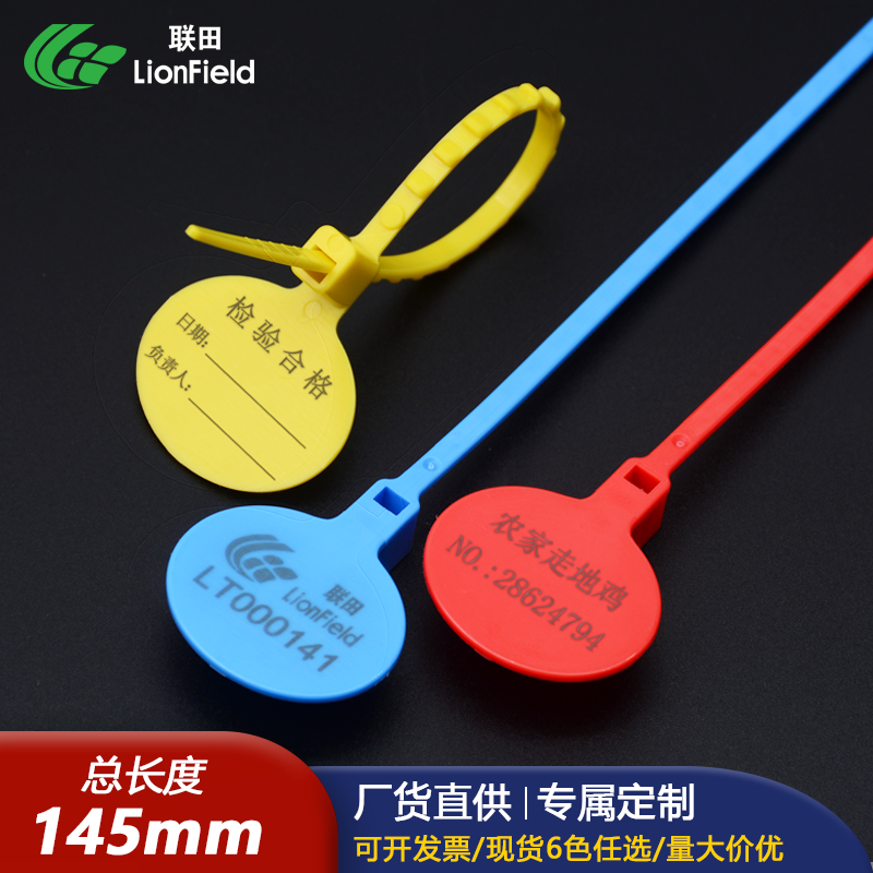 Cable tie disposable label sign seal anti-adjustment bag buckle anti-counterfeiting lock plastic poultry anti-counterfeiting cable tie network cable identification