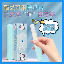 Cute cat and dog universal paw peeling paw cream paw cream dry cracked foot cream pet foot moisturizing cream