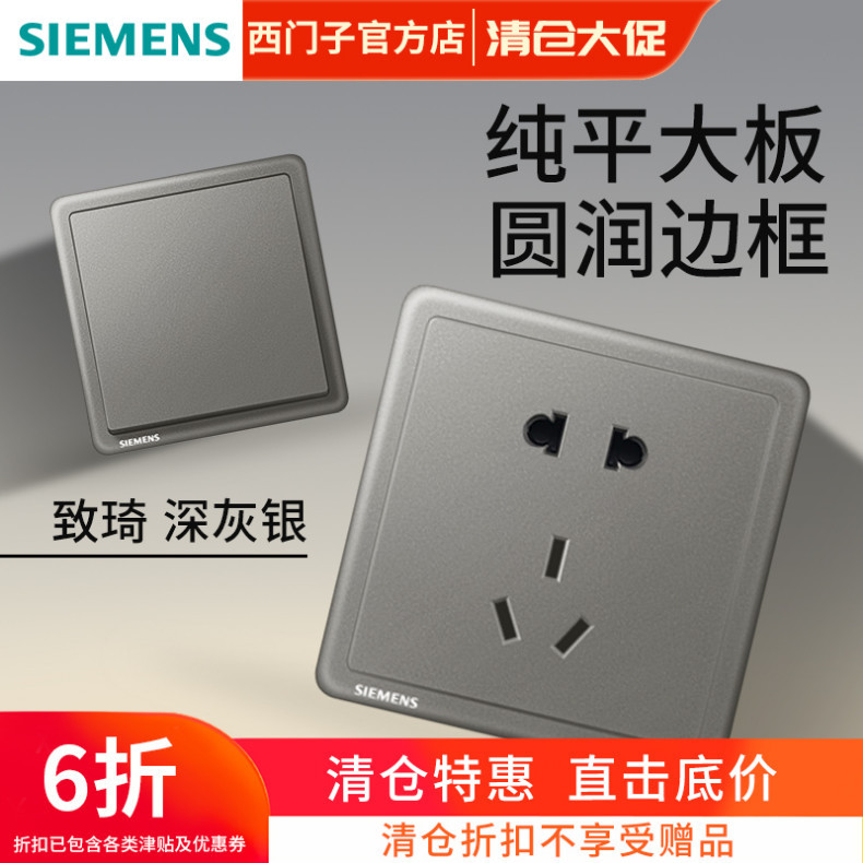 Siemens Switch Socket Panel, Zhique Dark Gray Silver, Old National Standard Five-Hole Round Socket with USB Panel