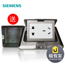 Siemens five-hole floor socket stainless steel household hidden type two or three plug waterproof full pop-up ground socket