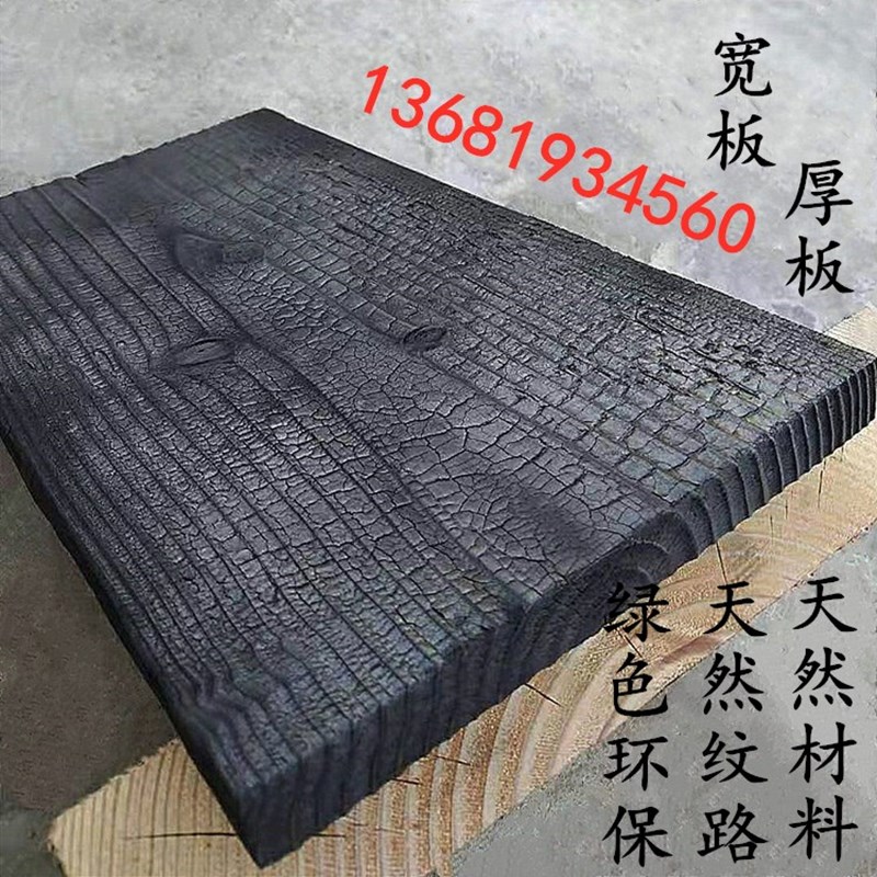 Black charcoal board solid wood deep carbonized wood cracked vintage fire plate decorative ceiling wall panel