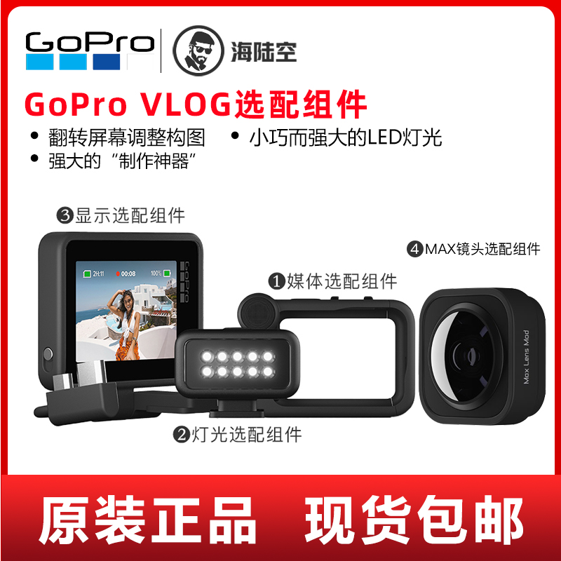 GoPro9 8 Vlog Media Light Display MAX Lens Optional Component Microphone Flip Screen