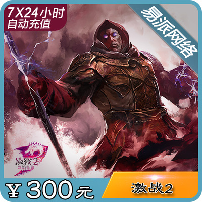Air Network Fierce Battle 2 очки 300 Yuan 7500 Gem Fierce Battle 2 Золотые монеты 300 Yuan 6000 Point Voucher Автоматическая перезарядка