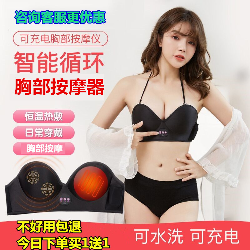 Chest Massage Instruments Dredge Breast Fullmassage Breast Drooping Home Wireless Breathable Chest Massager Underwear